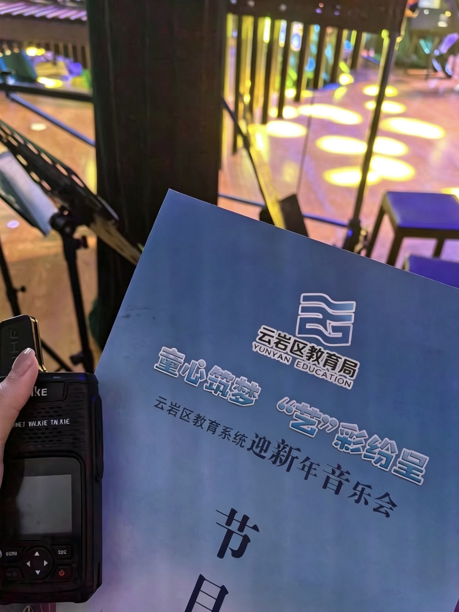 A programme and a recorder in hand before the show