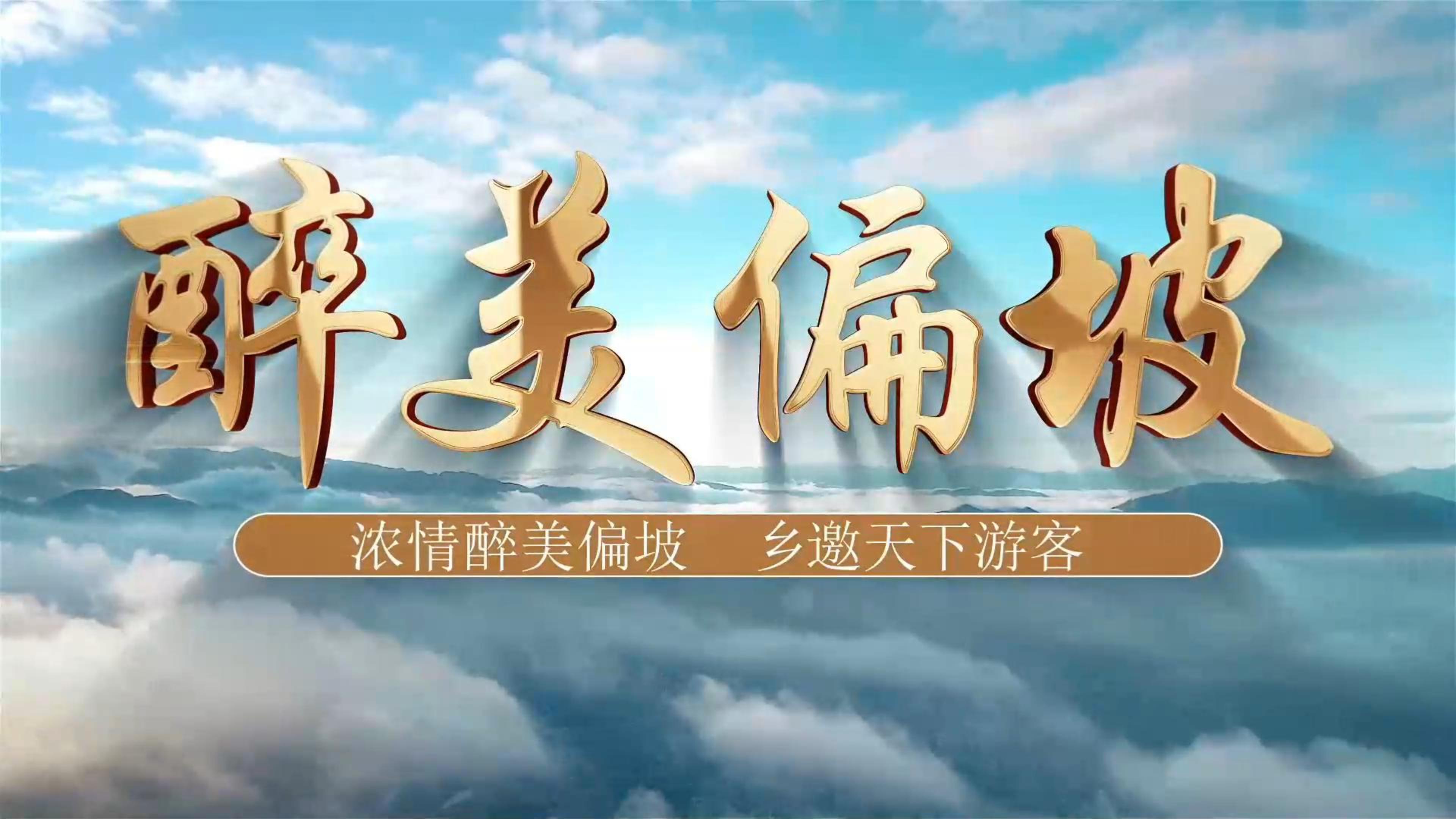 Beautiful Pianpo village