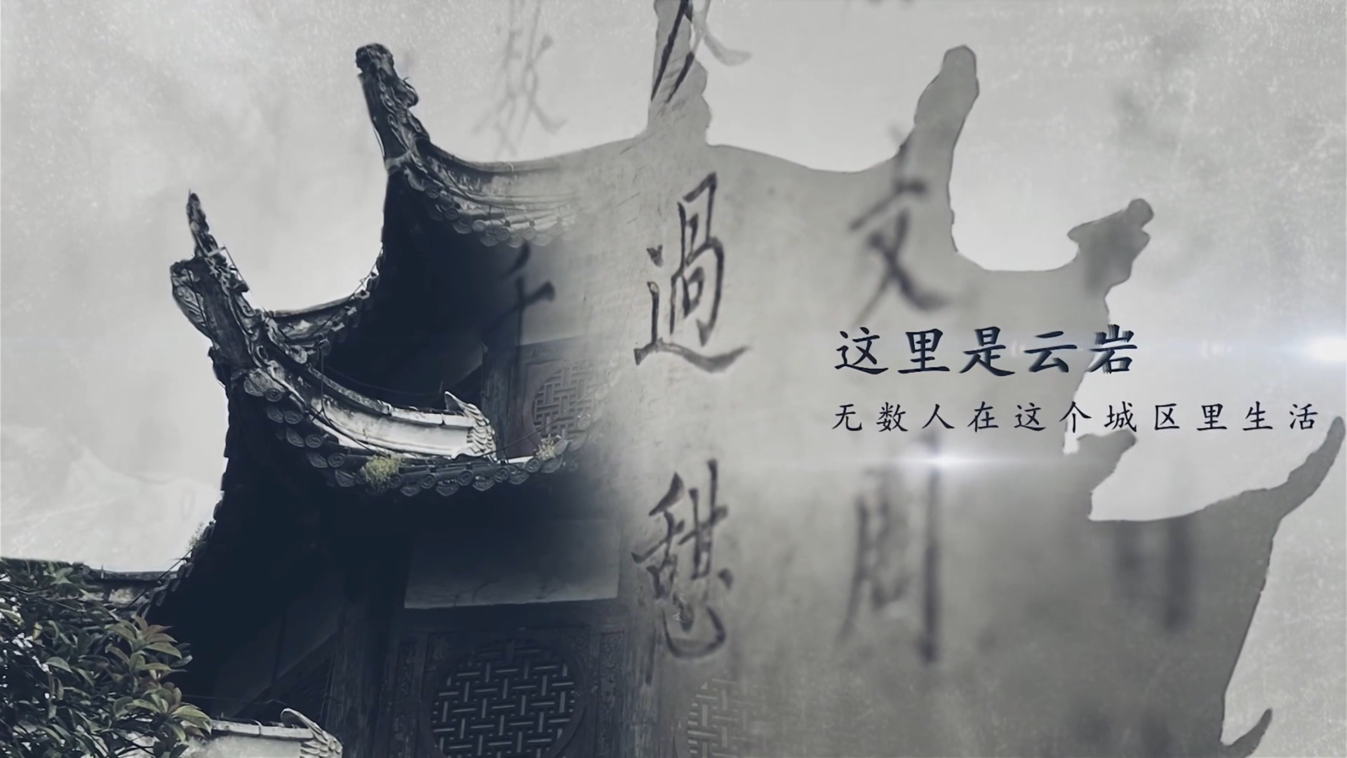 Twelve Hours of Yunyan