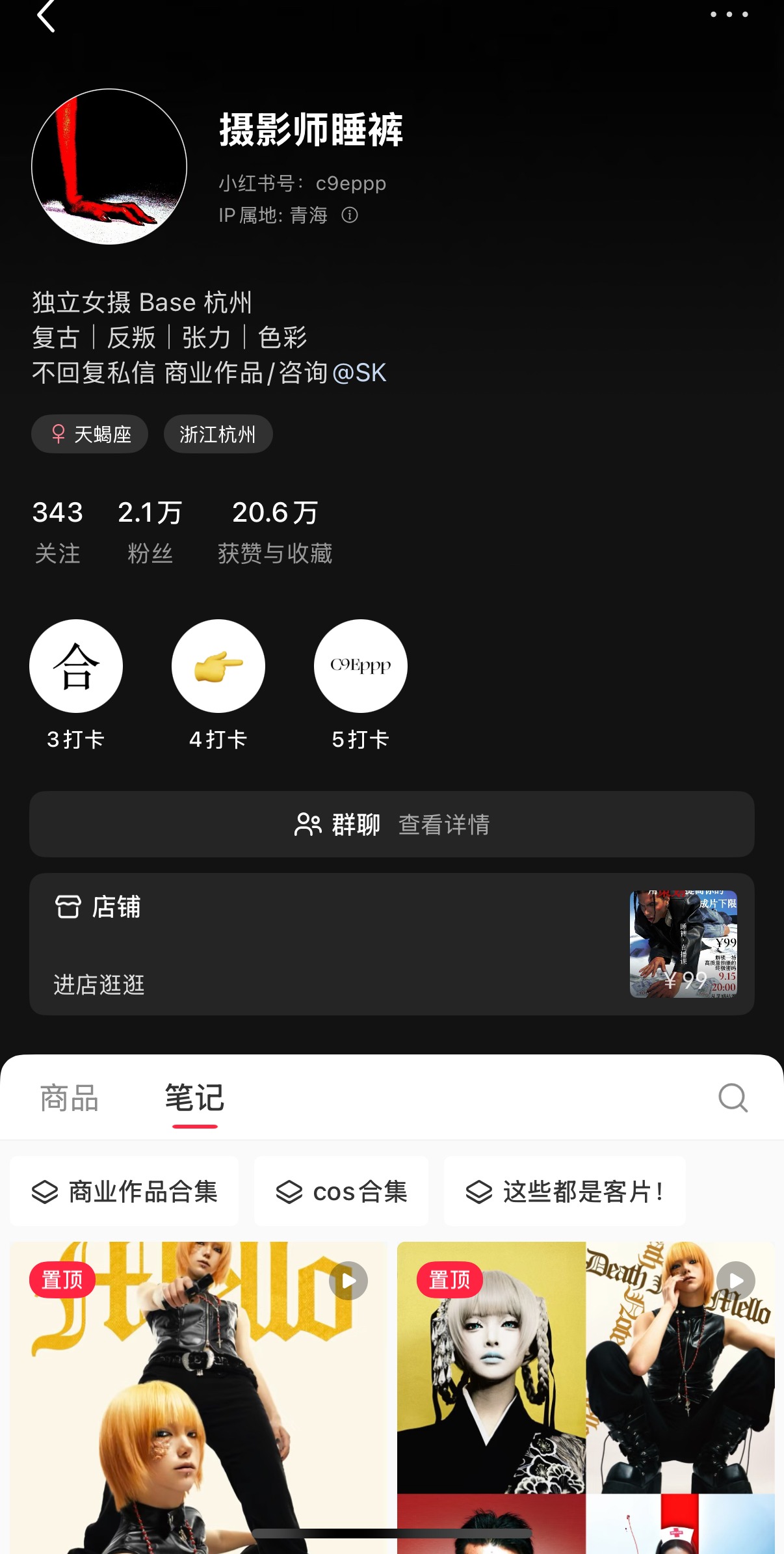 RED BOOK photo account